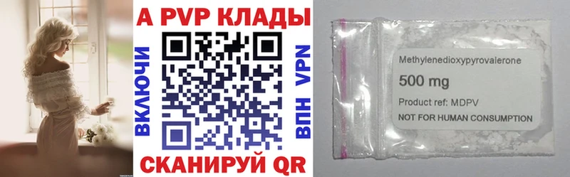 A PVP Соль  Щёкино 
