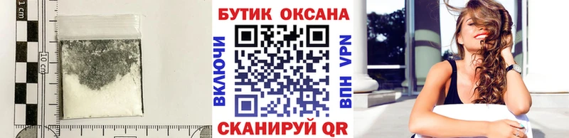 Бутират бутик  Щёкино 