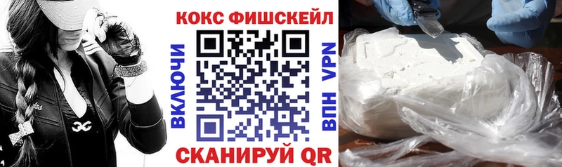 Cocaine FishScale Щёкино