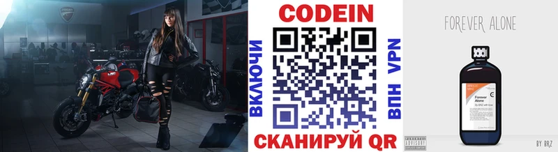 Кодеиновый сироп Lean Purple Drank гидра tor Щёкино