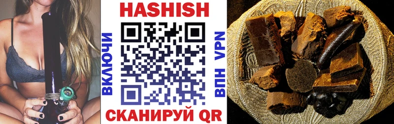 Гашиш хэш  Щёкино 