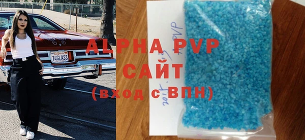 ALPHA PVP Абдулино