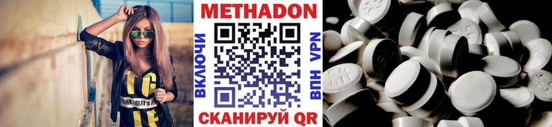МЕТАДОН белоснежный Щёкино