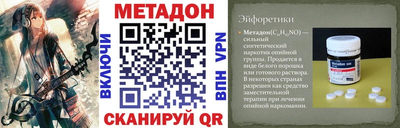 МЕТАДОН methadone  купить наркоту  Щёкино 